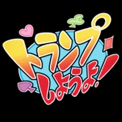 Trump Shiyouyo! Fukkoku-ban (PSOne Classic) PSN PS3