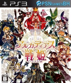 Battle Princess of Arcadia  PSN PS3